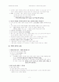 시 문학 독자의 주체성 회복에 대한 연구 2페이지