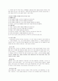 초등수학 기초이론 - 규칙성(패턴), 함수, 비와 비율의 의미 2페이지