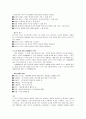 초등수학 기초이론 - 규칙성(패턴), 함수, 비와 비율의 의미 3페이지