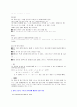 초등수학 기초이론 - 규칙성(패턴), 함수, 비와 비율의 의미 4페이지