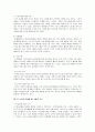 초등수학 기초이론 - 규칙성(패턴), 함수, 비와 비율의 의미 5페이지