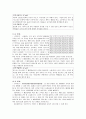 초등수학 기초이론 - 규칙성(패턴), 함수, 비와 비율의 의미 10페이지