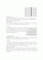 초등수학 기초이론 - 규칙성(패턴), 함수, 비와 비율의 의미 11페이지