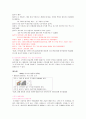 초등수학 기초이론 - 규칙성(패턴), 함수, 비와 비율의 의미 17페이지