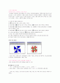 초등수학 기초이론 - 규칙성(패턴), 함수, 비와 비율의 의미 21페이지