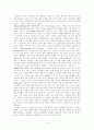 독일어 교재의 문제점 및 개선 방안 3페이지