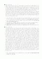 트레이닝 (나에게 맞는 트레이닝)-체력육성 3페이지