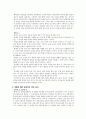 노 명 완(2003), ‘교과교육의 학문적 정체성과 교사의 전문성’ 소논문 비평 2페이지