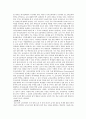 노 명 완(2003), ‘교과교육의 학문적 정체성과 교사의 전문성’ 소논문 비평 3페이지