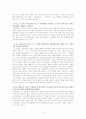 독도 영유권 분쟁과 그 대안 5페이지