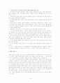 독도 영유권 분쟁과 그 대안 19페이지