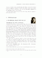 Paul Celan, Guenter Eich, Gottfried Benn의 시(파울 첼란, 귄터 아이히, 고트프리트 벤) 2페이지