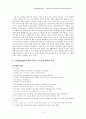 Paul Celan, Guenter Eich, Gottfried Benn의 시(파울 첼란, 귄터 아이히, 고트프리트 벤) 3페이지