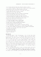 Paul Celan, Guenter Eich, Gottfried Benn의 시(파울 첼란, 귄터 아이히, 고트프리트 벤) 5페이지