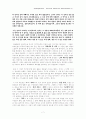 Paul Celan, Guenter Eich, Gottfried Benn의 시(파울 첼란, 귄터 아이히, 고트프리트 벤) 7페이지