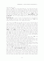 Paul Celan, Guenter Eich, Gottfried Benn의 시(파울 첼란, 귄터 아이히, 고트프리트 벤) 8페이지