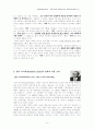 Paul Celan, Guenter Eich, Gottfried Benn의 시(파울 첼란, 귄터 아이히, 고트프리트 벤) 9페이지