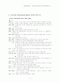 Paul Celan, Guenter Eich, Gottfried Benn의 시(파울 첼란, 귄터 아이히, 고트프리트 벤) 11페이지