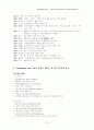 Paul Celan, Guenter Eich, Gottfried Benn의 시(파울 첼란, 귄터 아이히, 고트프리트 벤) 12페이지