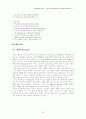 Paul Celan, Guenter Eich, Gottfried Benn의 시(파울 첼란, 귄터 아이히, 고트프리트 벤) 13페이지