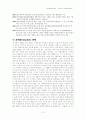 유치환 시인 작가론을 중심으로 … 2페이지