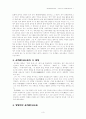 유치환 시인 작가론을 중심으로 … 3페이지