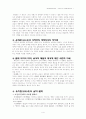유치환 시인 작가론을 중심으로 … 4페이지
