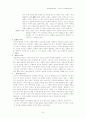 유치환 시인 작가론을 중심으로 … 8페이지