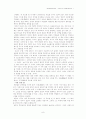 유치환 시인 작가론을 중심으로 … 9페이지