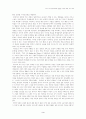 학교 교육 현장에서의 반편견 교육을 위한 지도 계획 3페이지