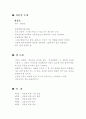 나를 변화시키는 좋은 습관 2페이지