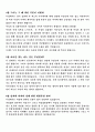 남자가 알고싶어하는 여자의 몸 3페이지