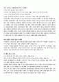 남자가 알고싶어하는 여자의 몸 4페이지