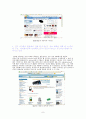 웹 디자인이 우리 생활에 미친 영향 8페이지