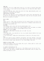 유전병은 숙명인가 2페이지
