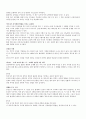 유전병은 숙명인가 6페이지