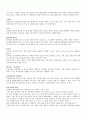 유전병은 숙명인가 8페이지