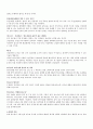 유전병은 숙명인가 9페이지