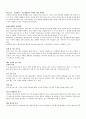 유전병은 숙명인가 11페이지