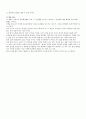 유전병은 숙명인가 13페이지