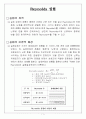 Reynolds 실험 보고서 1페이지