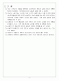 Reynolds 실험 보고서 6페이지