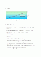 웨어실험 결과보고서 6페이지