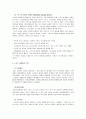 대기업 스포츠를 활용한 광고 마케팅의 현재 주소 4페이지