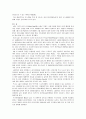 대기업 스포츠를 활용한 광고 마케팅의 현재 주소 9페이지