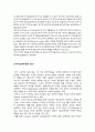 스포츠지도자 모델연구 2페이지