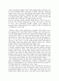 스포츠지도자 모델연구 4페이지