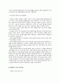 스포츠지도자 모델연구 8페이지