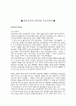 스포츠지도자 모델연구 10페이지