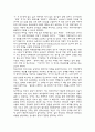 스포츠지도자 모델연구 11페이지
